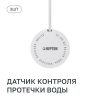 Система контроля протечки воды Neptun BASE SE PRO проводная 2 крана — изображение 2