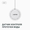 Система контроля протечки воды Neptun Special Edition SMART умный, проводной 2 крана — изображение 2